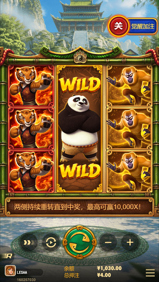 功夫熊猫：神龙觉醒游戏主界面