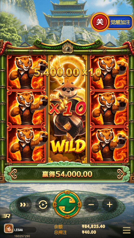 神龙大侠阿宝 x10 倍数画面
