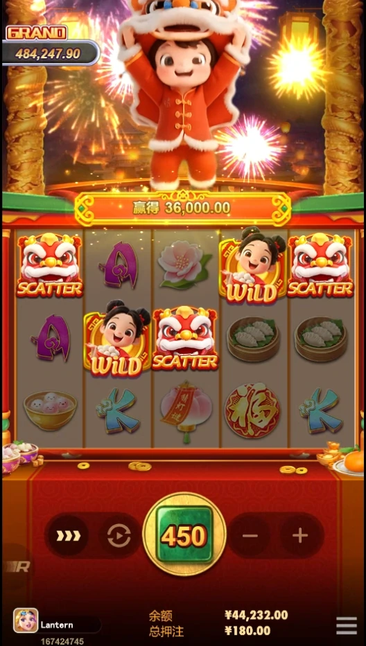 百搭中奖画面